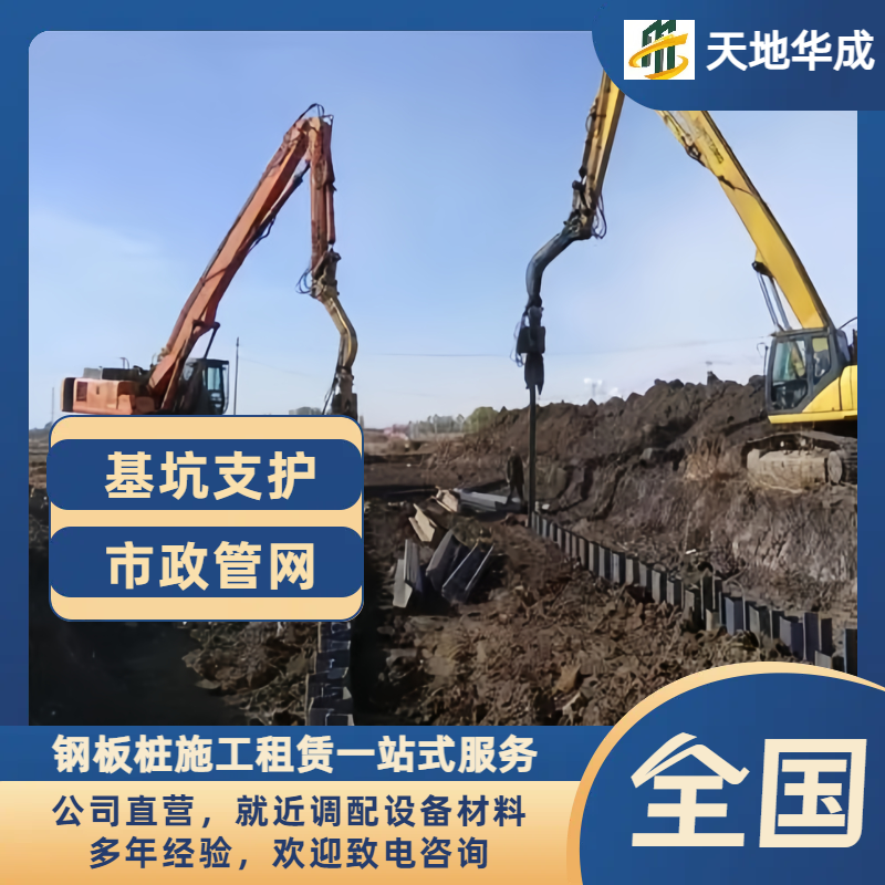 临泽钢板桩施工